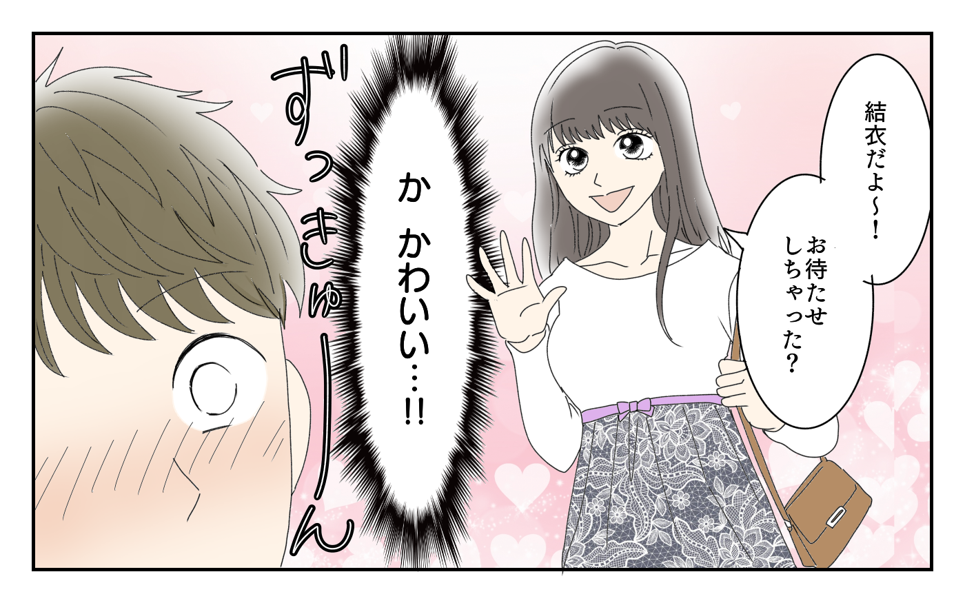 彼女と過ごす時間は格別…お金を払っても得たい癒やしと非日常
