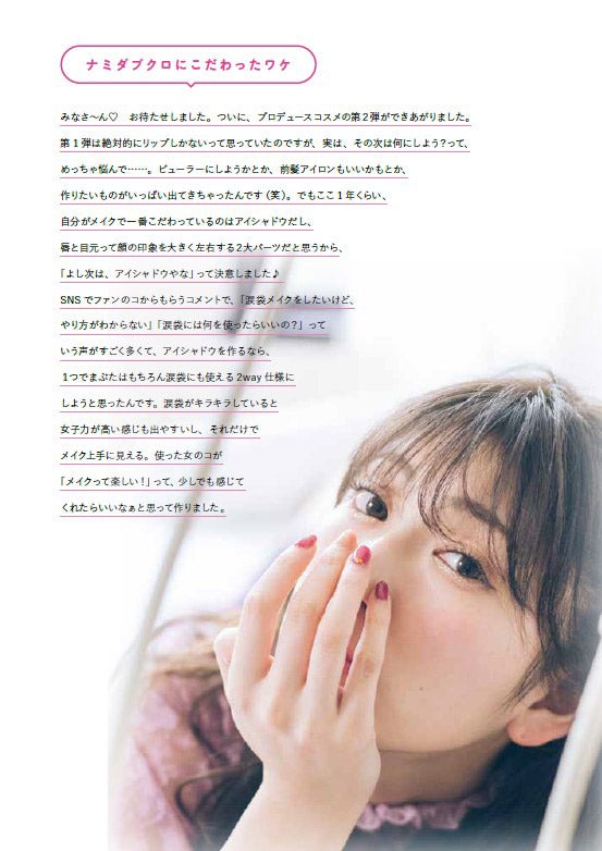 吉田朱里／画像提供：主婦の友社