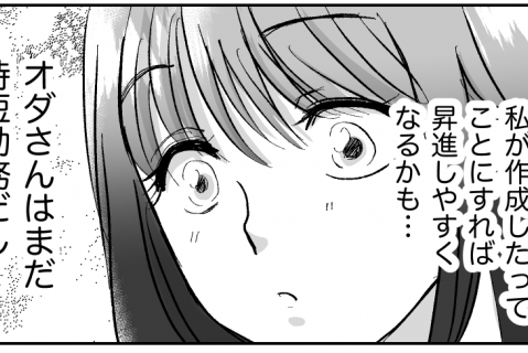 ＜新入りベテランにモヤッ…＞何が悪い？私の武器は「可愛さ」なの【第7話まんが：シライシの気持ち】