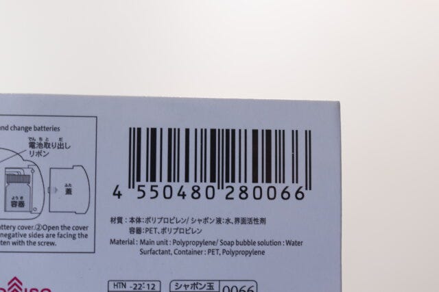 100円ショップ　100均　100円　百円　百円ショップ　便利　優秀　使える　おすすめ　オススメ　レビュー　ダイソー　DAISO　ダイソー商品　人気　シャボン玉　しゃぼん玉　インスタントカメラシャボン玉　JAN