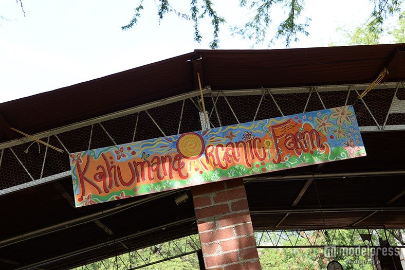 カフマナ・オーガニック・ファーム