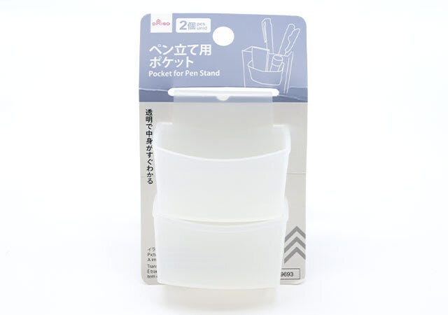 ペン立て用ポケット（2個）　パッケージ