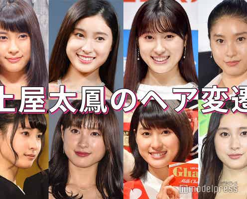 【土屋太鳳ヘア変遷】ショートからロングまで…美髪際立つキュートアレンジ