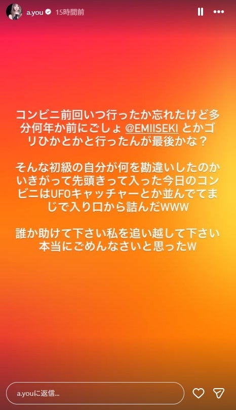 浜崎あゆみ Instagramストーリーズより