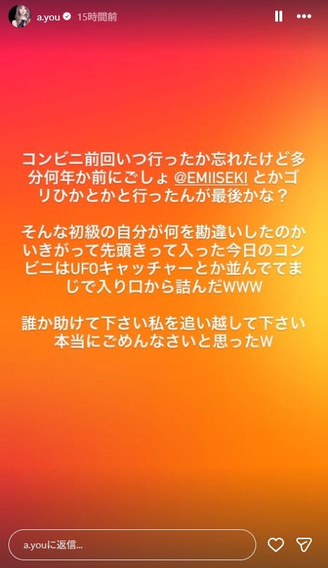 浜崎あゆみ Instagramストーリーズより
