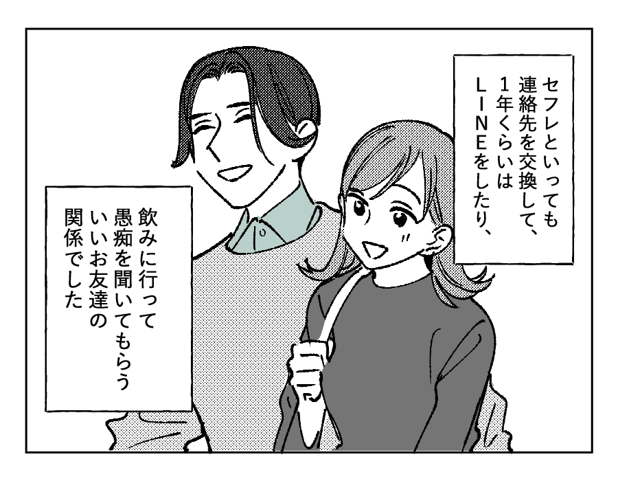 【セフレをもったママの代償】欲しい言葉をかけてくれる優しい彼＜第3話＞ 4コマ母道場 モデルプレス 