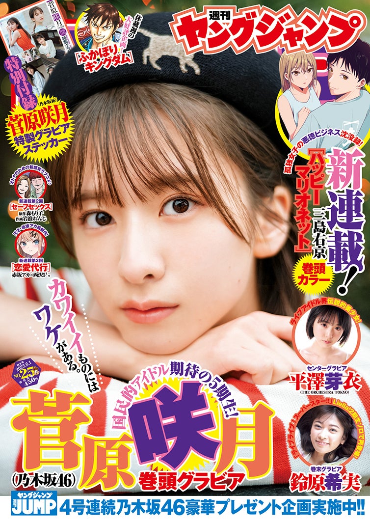 少年ヤングジャンプ当選品　乃木坂46菅原咲月直筆サイン入りチェキ 71yoG8FGdwL._AC_SY200_QL15_.jpg