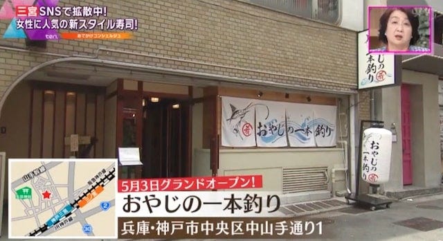 【2022年】テレビで紹介された「京阪神の最新グルメ」11選