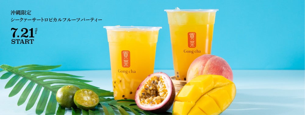 ※写真はおすすめトッピングのナタデココ含む／画像提供：ゴンチャ ジャパン