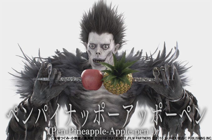 死神リュークが Ppap とコラボ Cg技術の無駄遣い 腹筋崩壊する と話題 モデルプレス