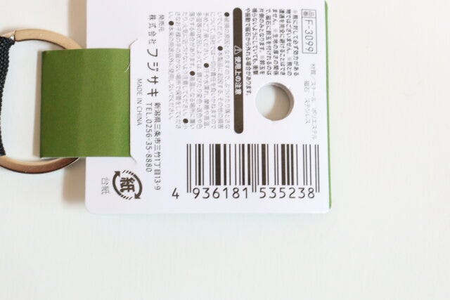 セリアの熊よけ鈴
