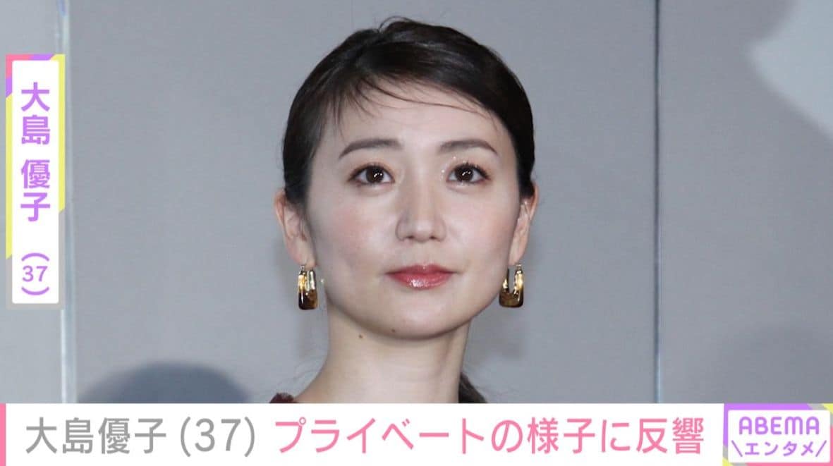 激変姿が話題・大島優子（37）のプライベートショットに「家族でお出かけですかね？」「旅行してるのかな？」など反響