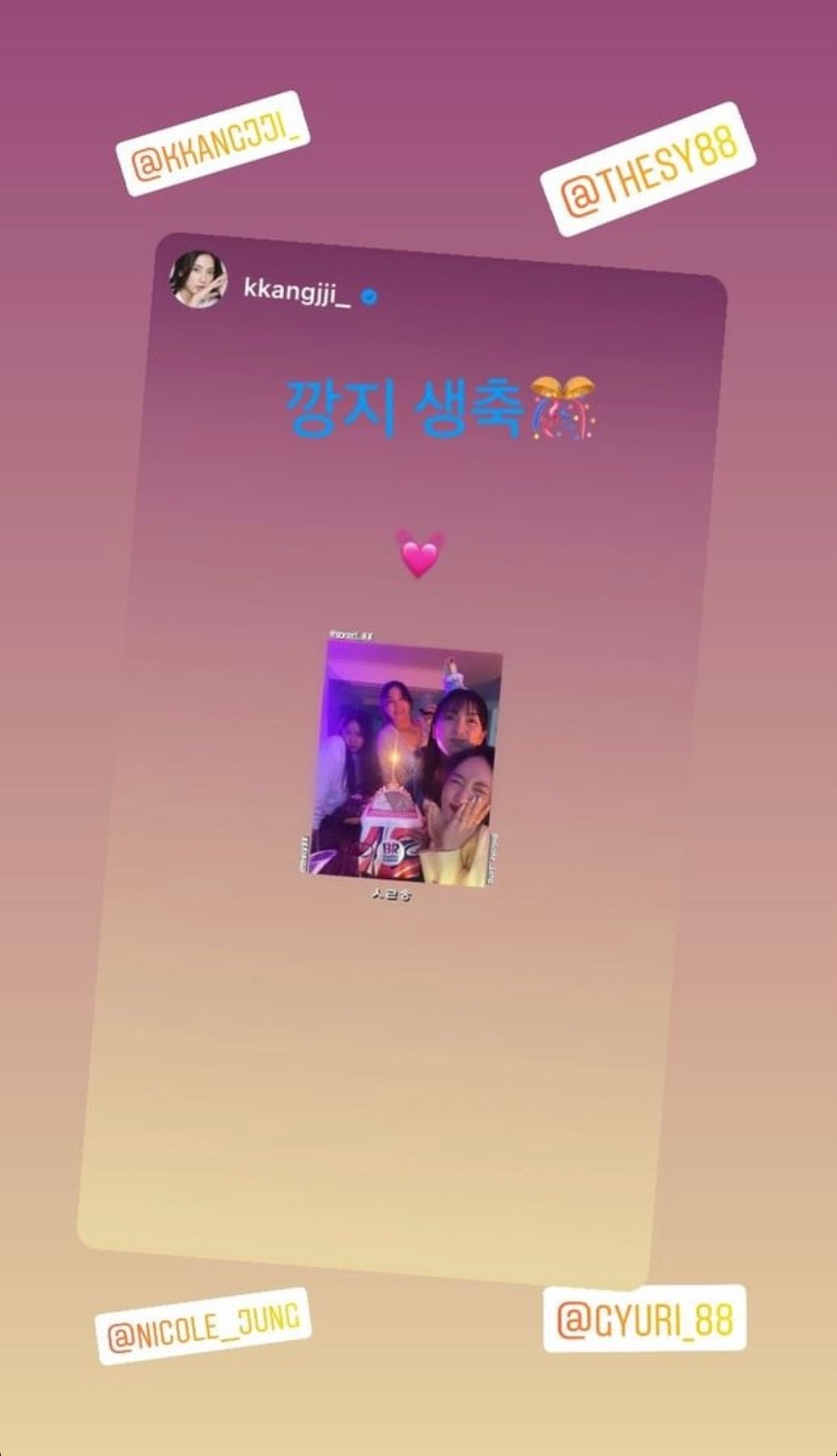 パク・ギュリ公式Instagramストーリーズより