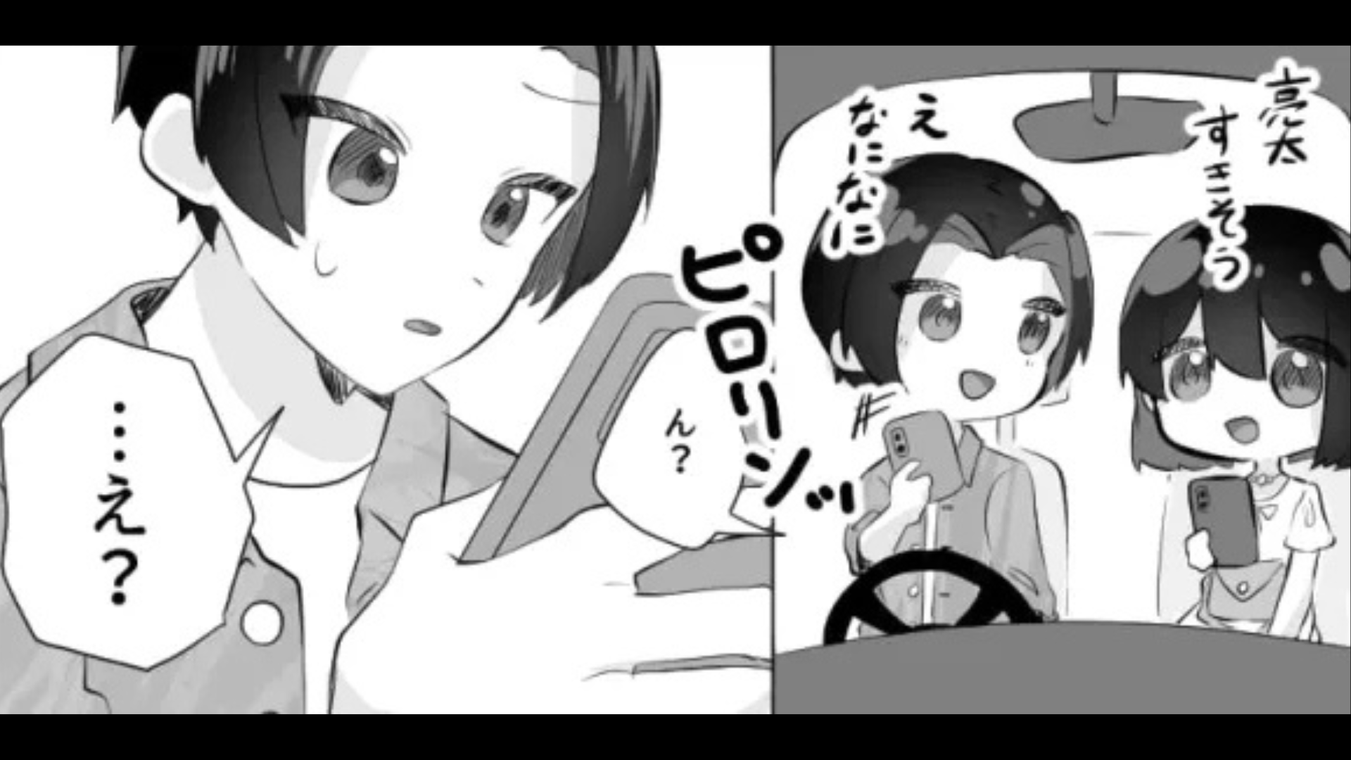 デート中に【盗撮】された！？しかもその写真をグループチャットに流されて...？