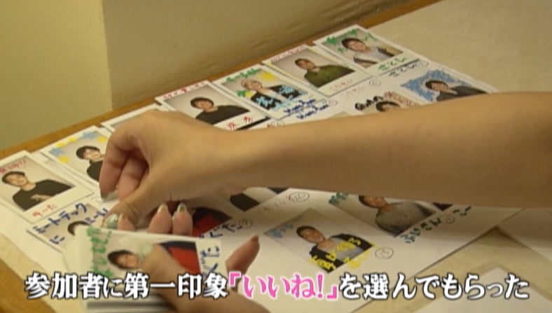 第一話では第一印象“いいね”を集計／「恋とりっぷ～恋愛きっかけバラエティ～」より