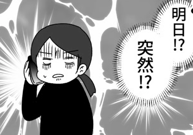 義母「明日のひな祭り、孫のお祝いに行ってもいい？」突然の襲来に大迷惑！桃の節句でトラブル