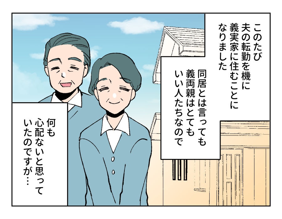 義妹マンガ5