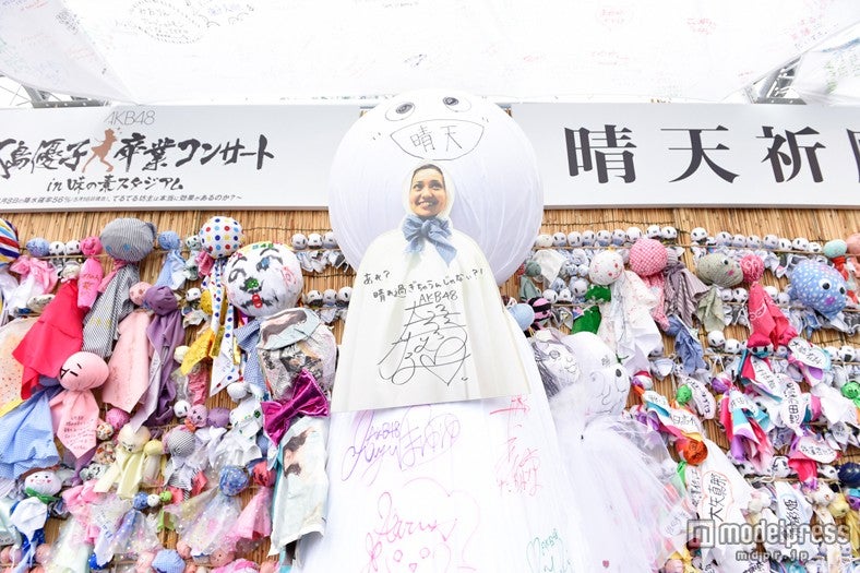 「大島優子卒業コンサート in 味の素スタジアム ～6月8日の降水確率56％（5月16日現在）、てるてる坊主は本当に効果があるのか？～」（C）AKS