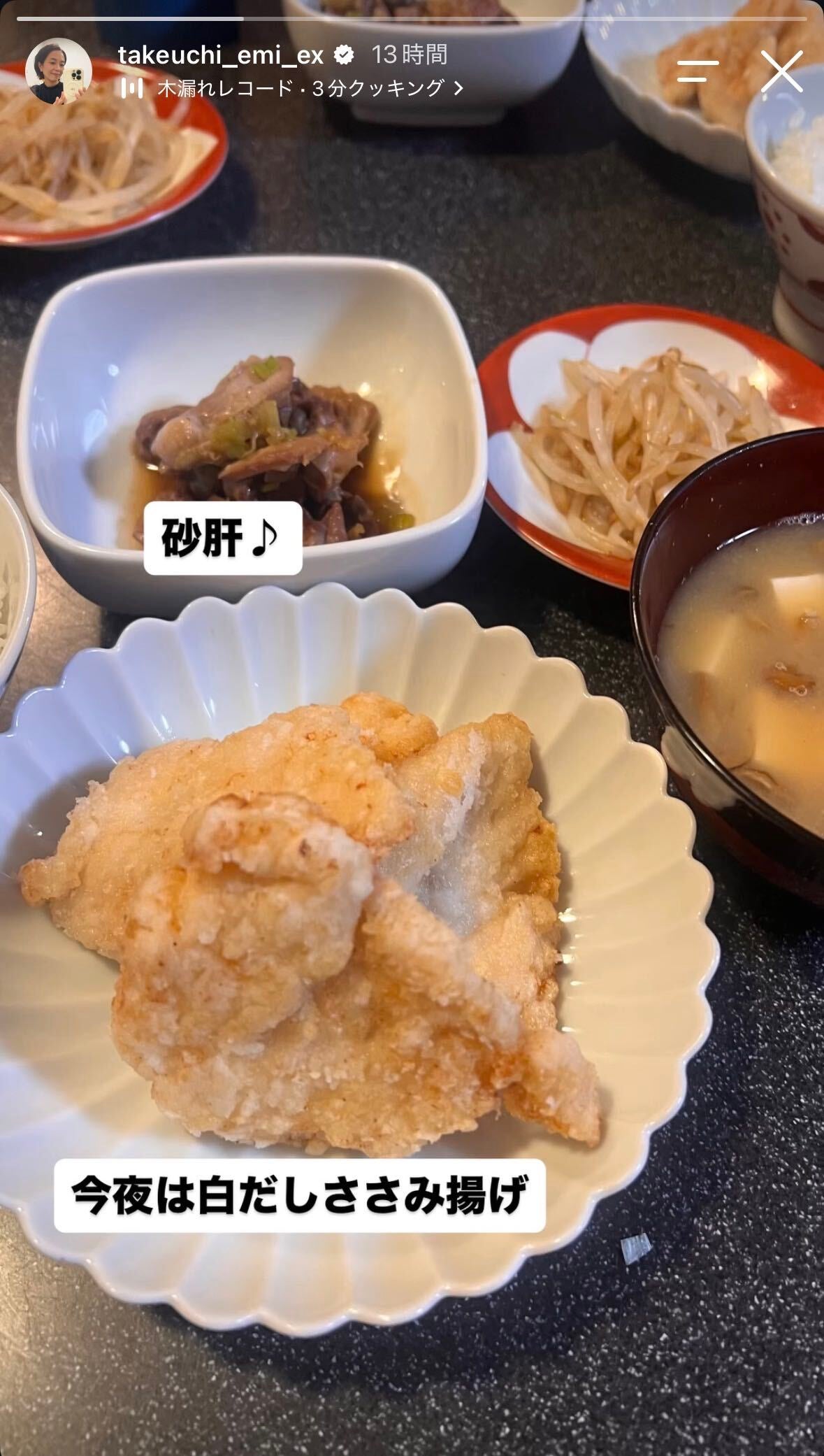 武内絵美アナウンサーInstagramストーリーズより