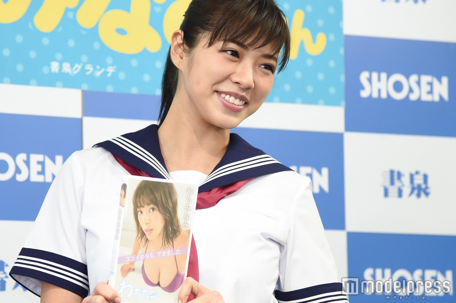 わちみなみ（C）モデルプレス