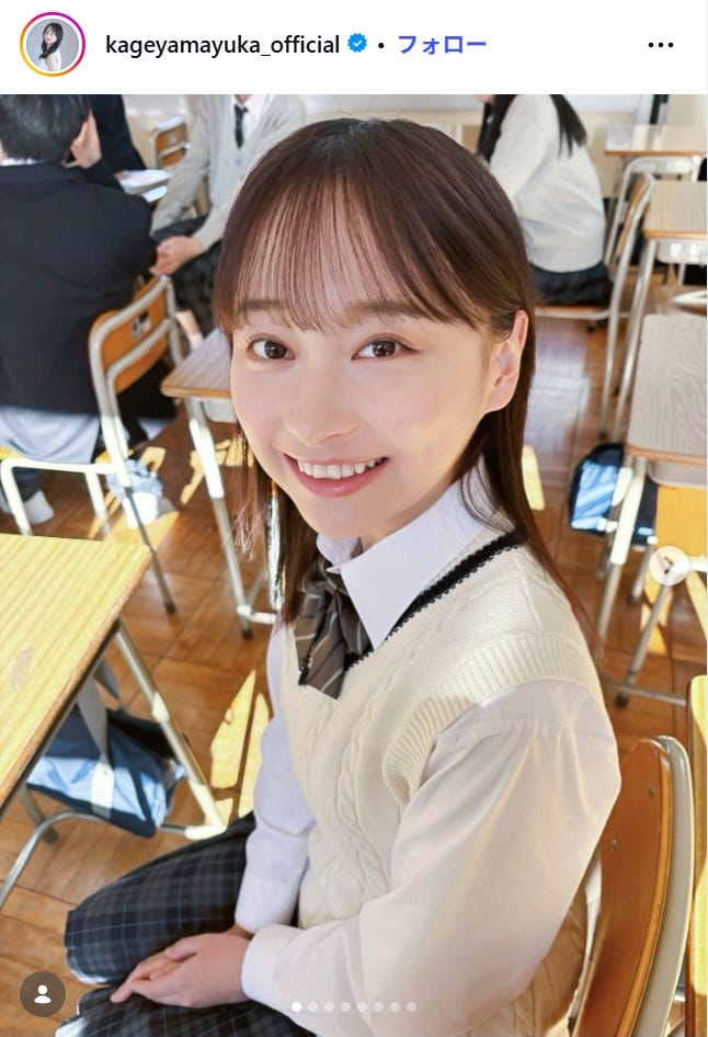 影山優佳Instagramより