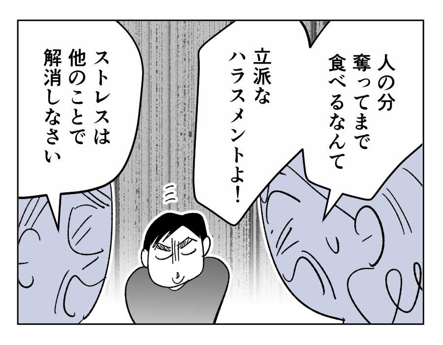 【全23話】食いつくし系の夫の周囲はいつもトラブル21-2