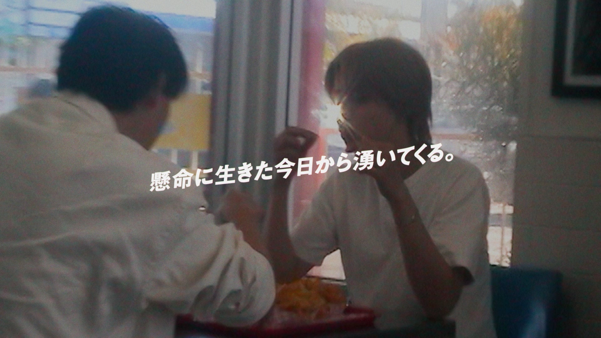 新WEBムービー「サン生と楽曲作ったよ」篇より（提供写真）