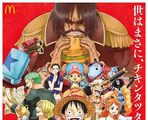 マクドナルド、チキンタツタ×ONE PIECEが初コラボ 「ゆず香る おろしチキンタツタ」や“なみ色”マックフィズなど登場