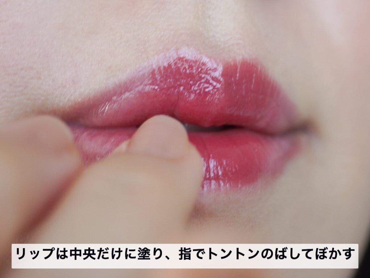 唇の中央に塗ったリップを指でぼかす様子 唇の中央に塗ったリップを指でぼかす様子