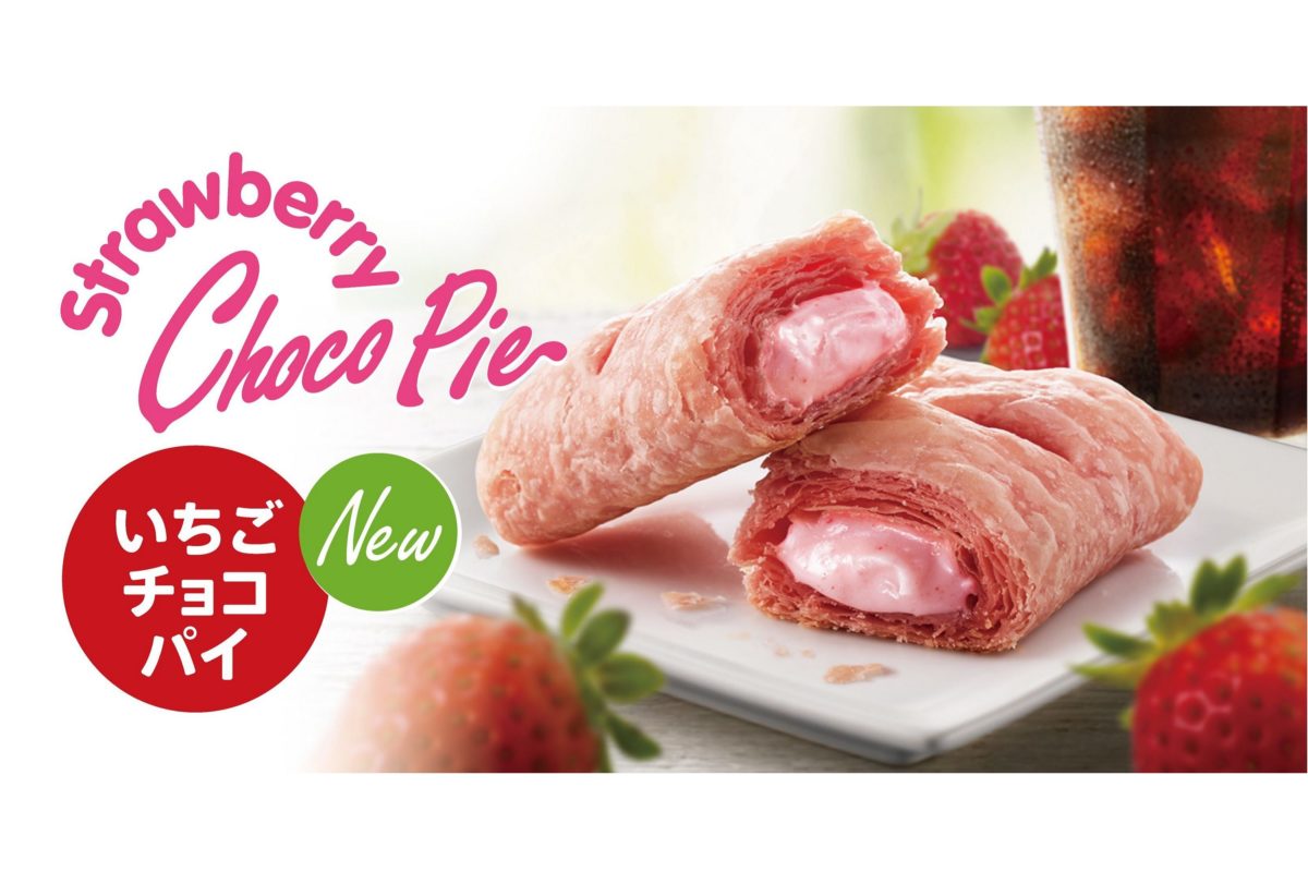 KFC・いちごチョコパイ