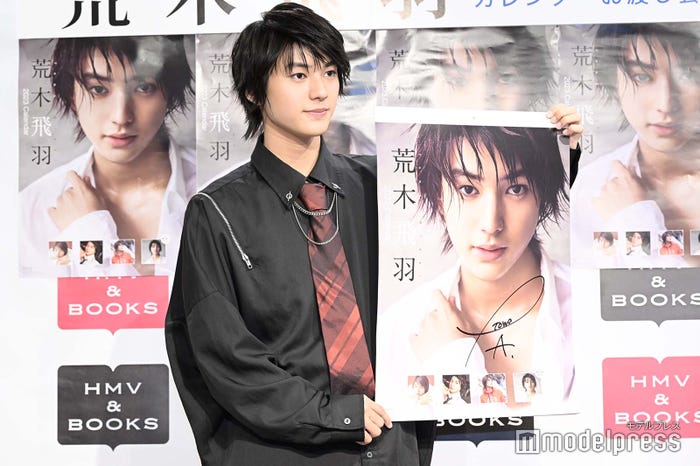 荒木飛羽(C)モデルプレス