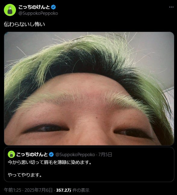 こっちのけんとXより