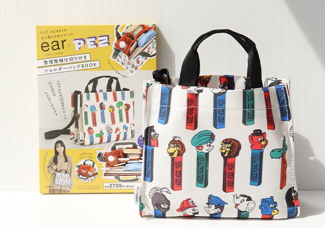 ムック本　ムック　付録　人気　おすすめ　オススメ　宝島社　宝島　レビュー　便利　優秀　当たり　最高　2023　ear