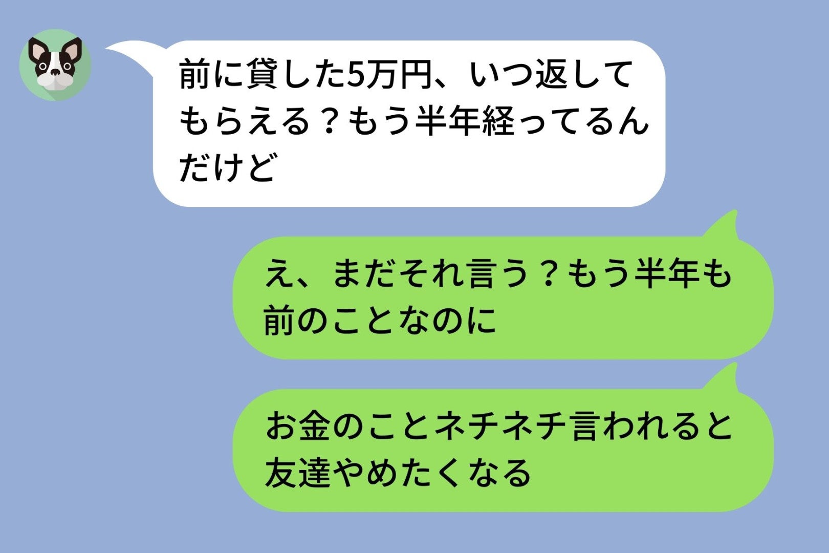 借りたお金を返さずに「来月には必ず返す」と言い続けた私→催促されてキレたら、職場で孤立した...