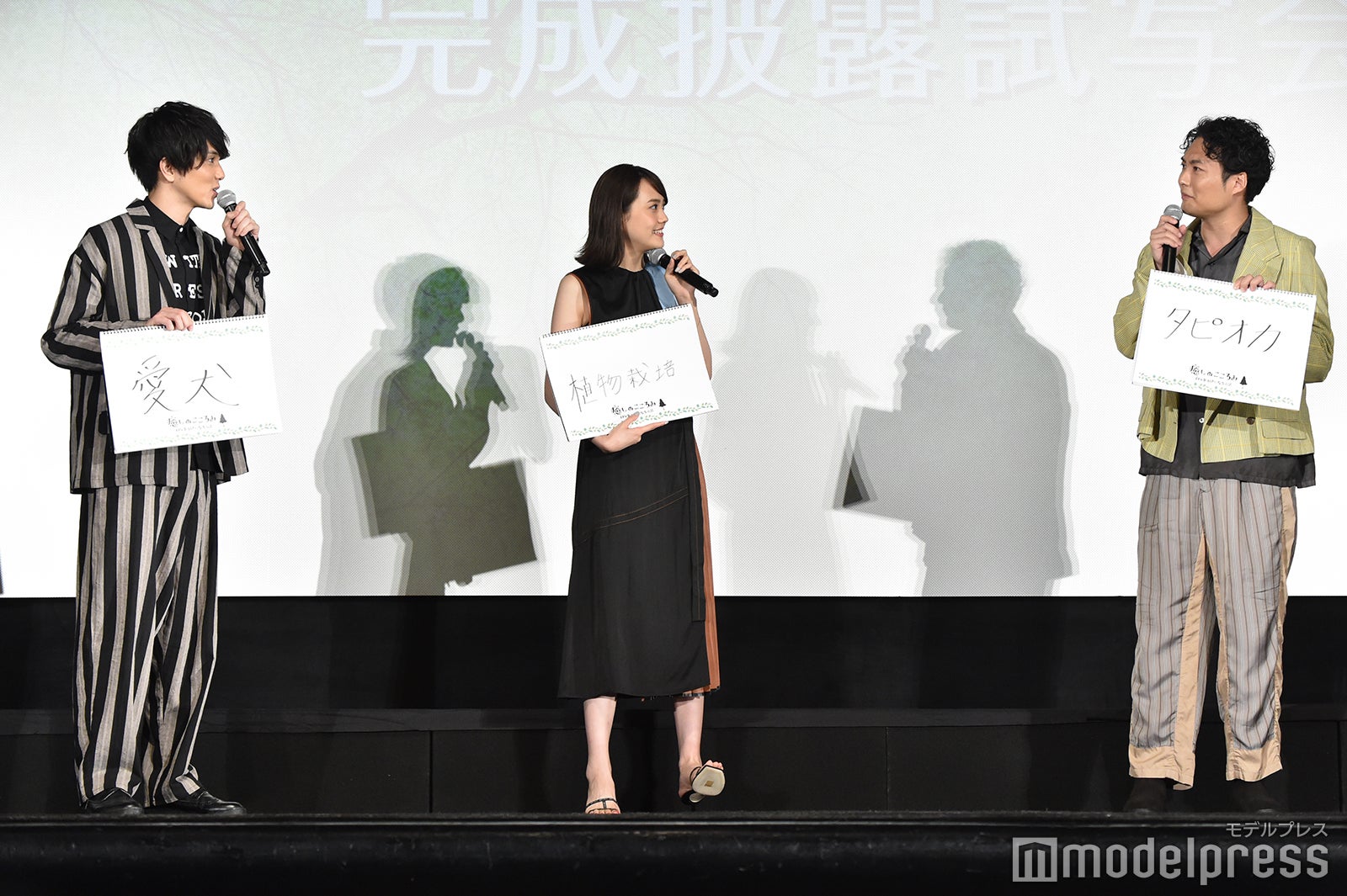 水野勝、松井愛莉、八木将康（C）モデルプレス