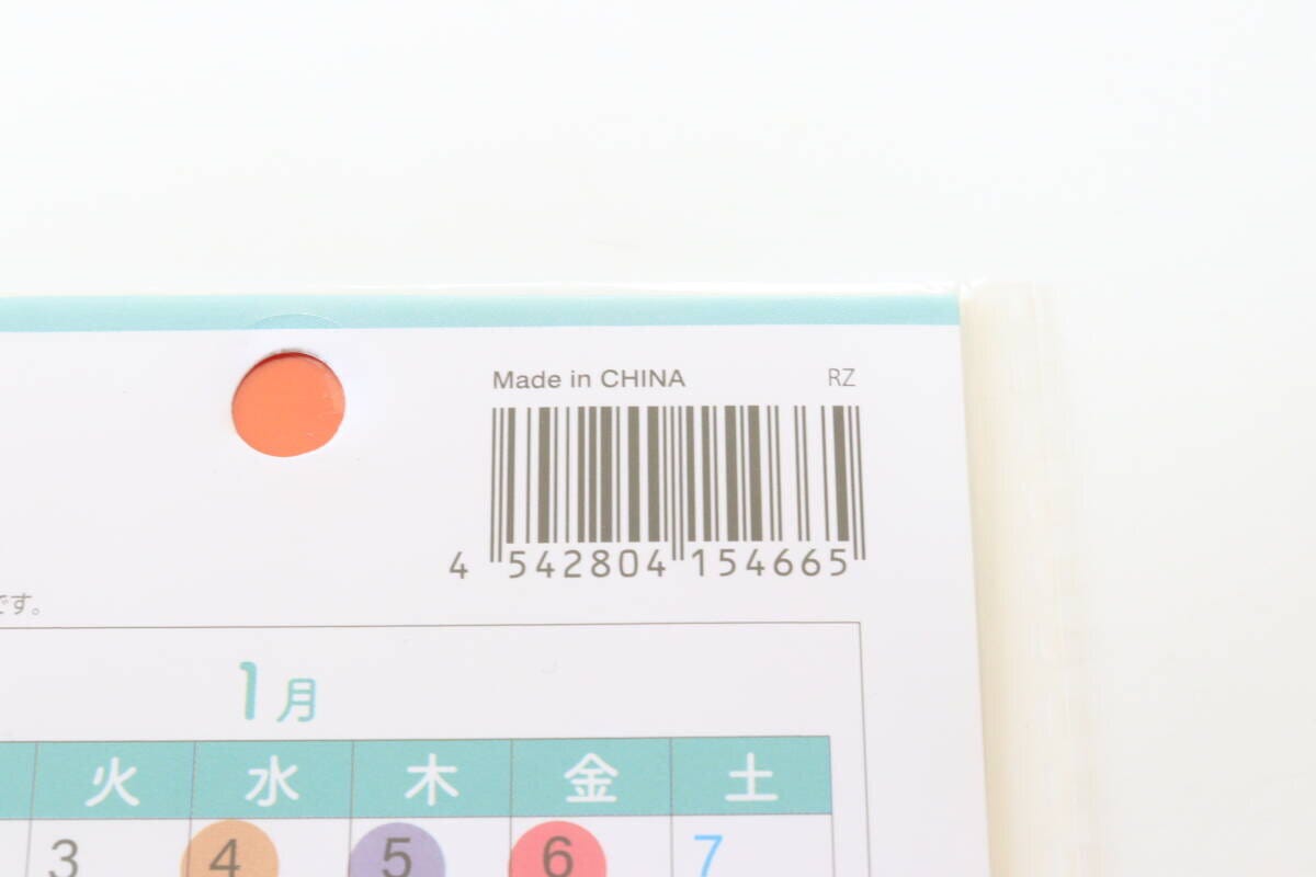 ポイントシール