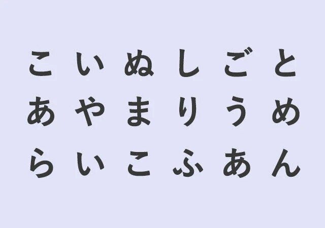 3文字を探す心理テスト