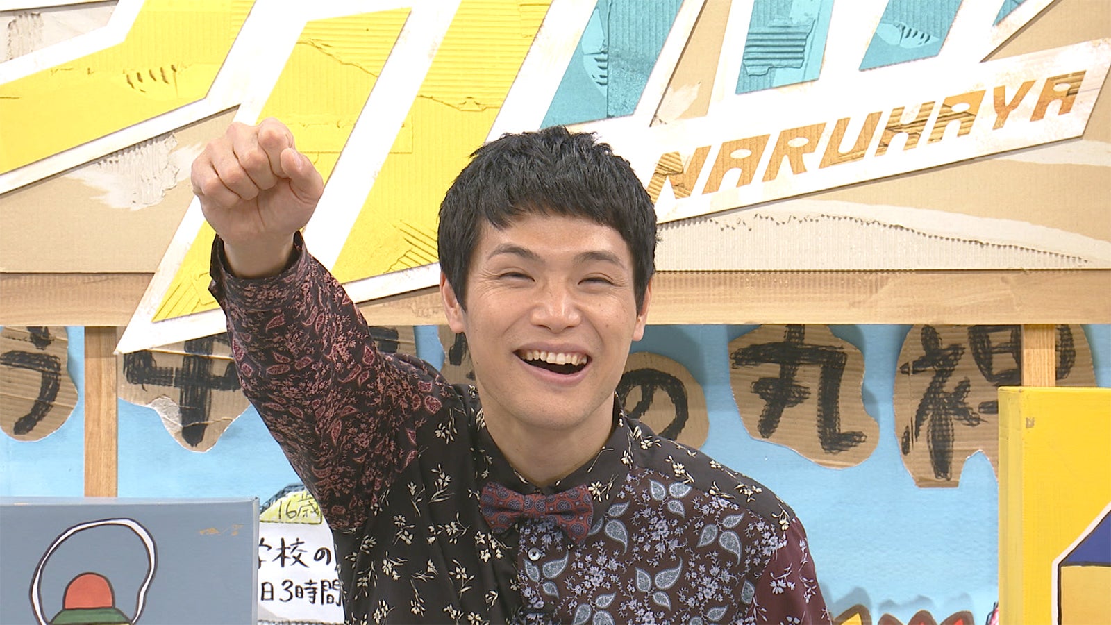 もう中学生（C）日本テレビ系