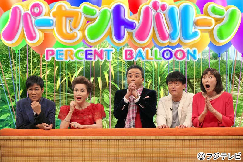 （左から）名倉潤、デヴィ夫人、渡辺正行、神保悟志、秋野暢子（C）フジテレビ