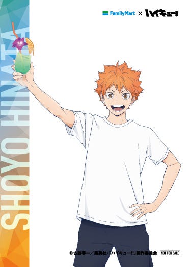 クリアカード(C)古舘春一/集英社・「ハイキュー!!」製作委員会