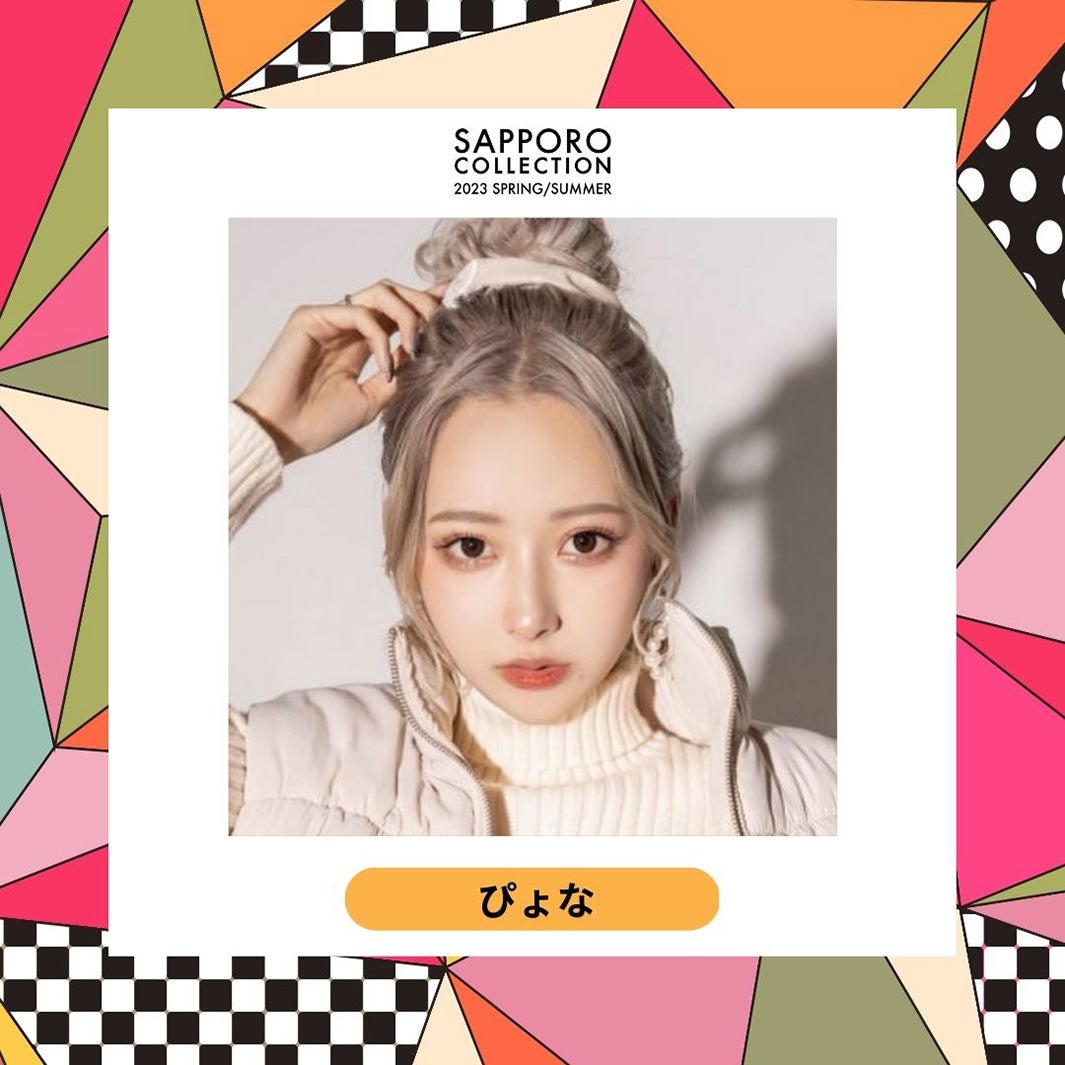 ぴょな（提供写真）