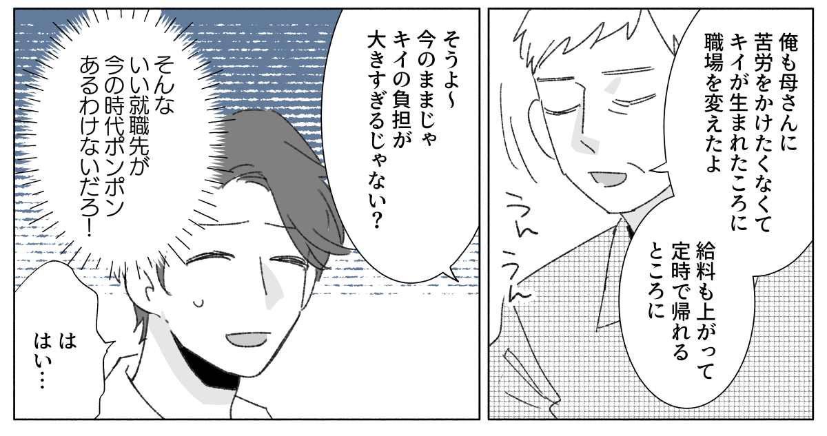 コミック_004-2