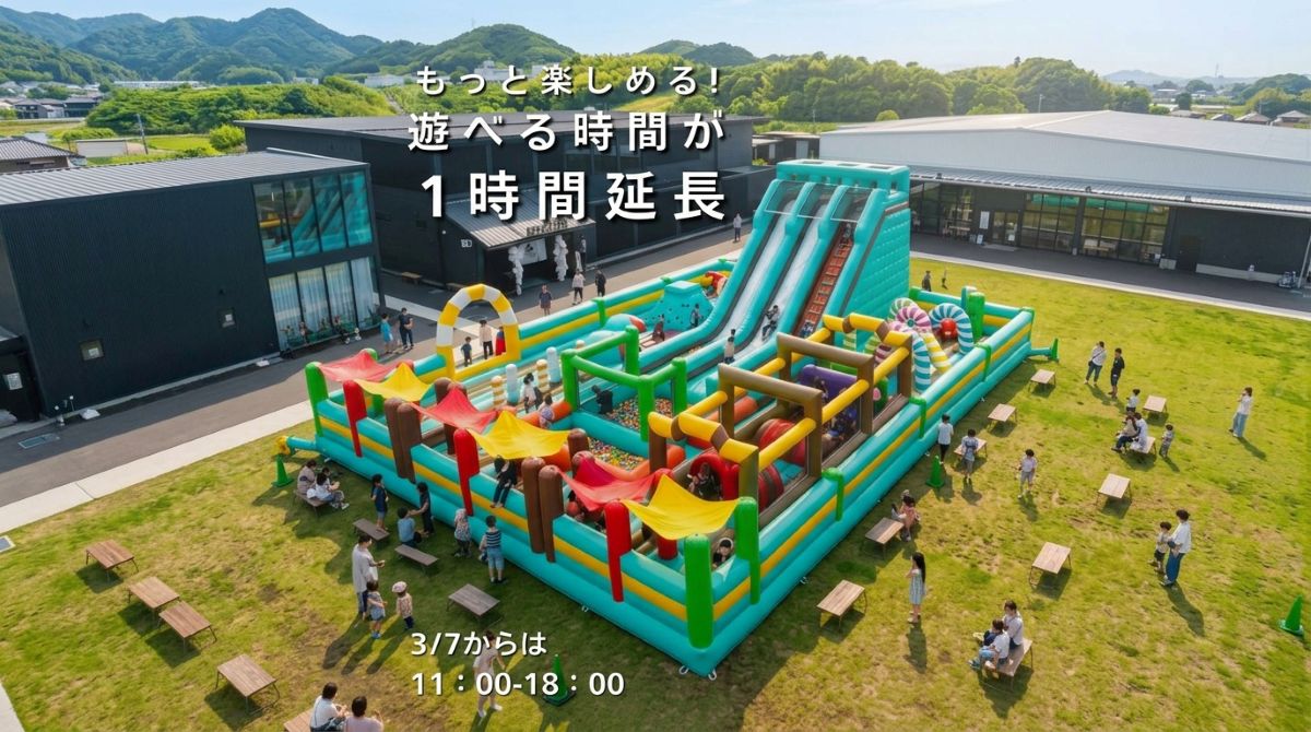 【大阪・岸和田】WHATAWONの巨大エア遊具を楽しみ尽くそう！平日限定遊び放題プランも実施
