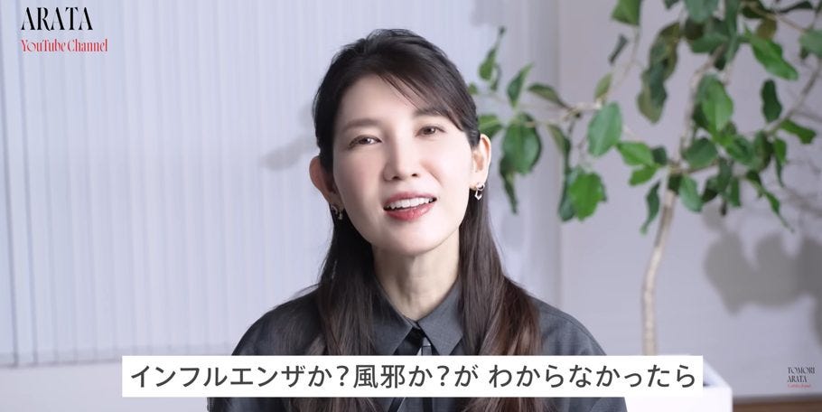 医師・友利新が警告!知らないと危険なインフルエンザと風邪の見分け方