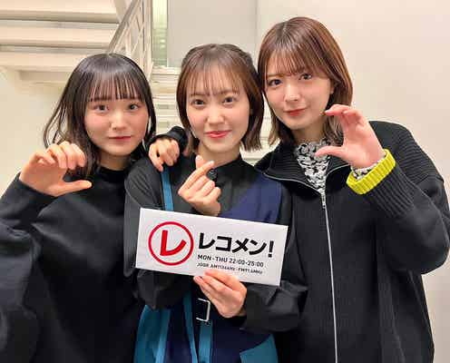 卒業控える櫻坂46関有美子、“グループ在籍中にやりたいこと”告白 同期・松田里奈&増本綺良も率直な思い語る
