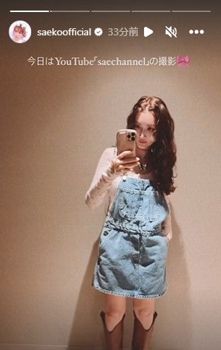 紗栄子公式Instagramストーリーズ