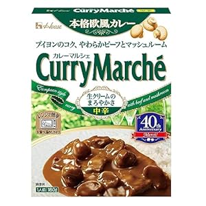 「カレーマルシェ」シリーズ