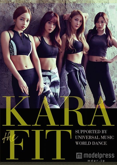KARA初のエクササイズDVD「KARA the FIT」(7月発売)三方背ケース