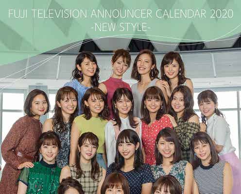 山崎夕貴アナ2年ぶりカムバック フジ女性アナカレンダーに総勢19人華やか集結