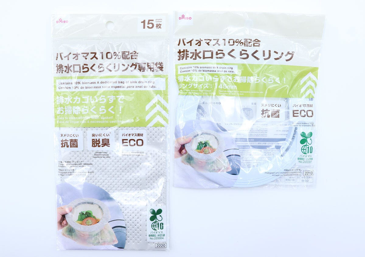 排水口らくらくリング専用袋 排水口らくらくリング パッケージ 排水口らくらくリング専用袋 排水口らくらくリング パッケージ